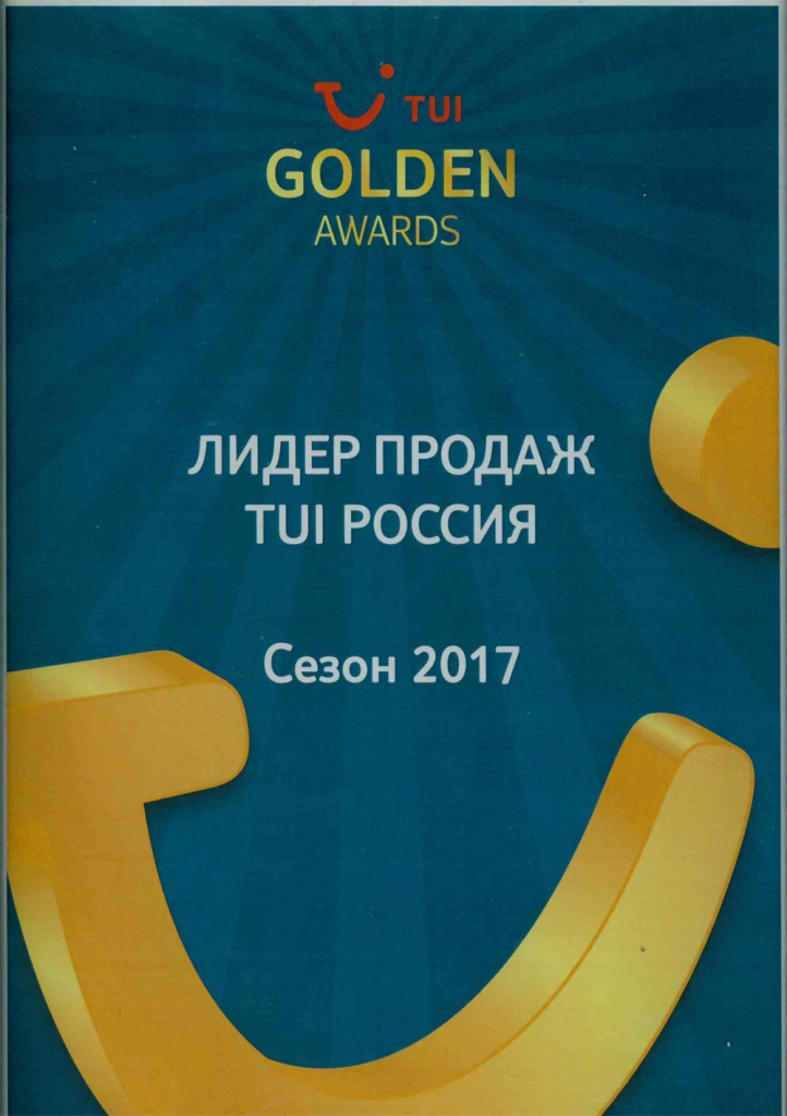 TUI РОССИЯ