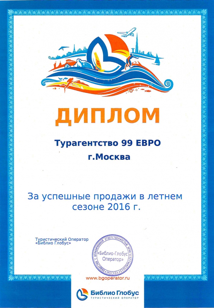 Библио Глобус