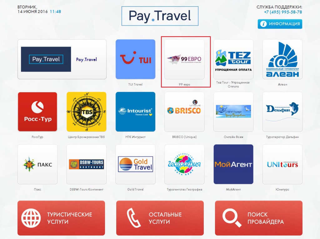 Как оплачивать альфа пэй. Компания pay. Pay Travel логотип. Pay Travel оплата картой. Мой агент туроператор.